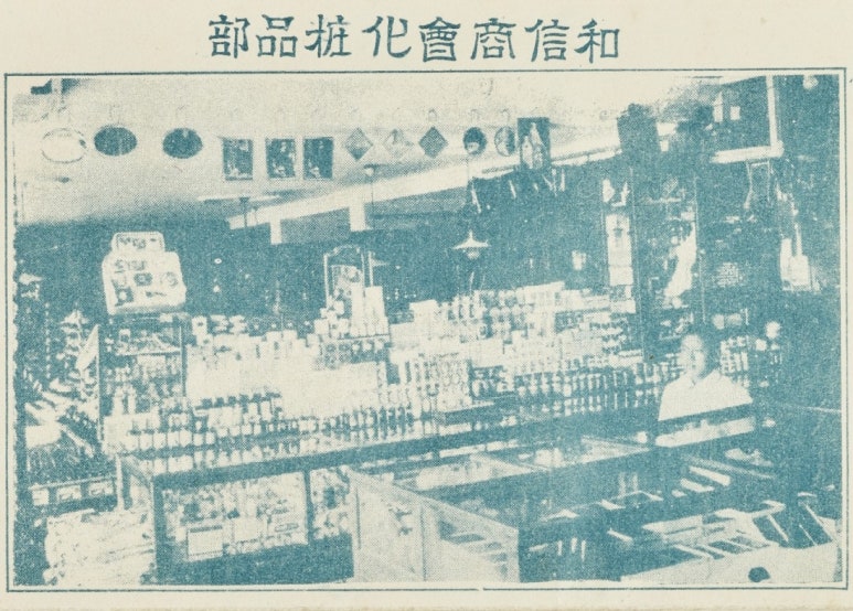 화신상회 이미지