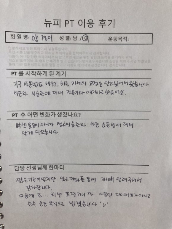 뉴트리션앤피트니스 이미지
