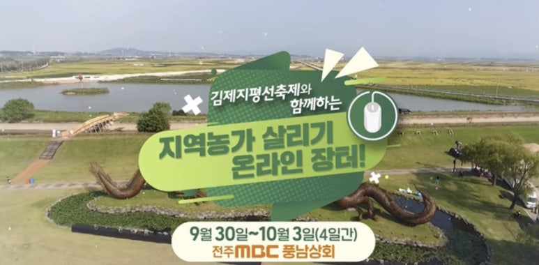축제장터상회 이미지