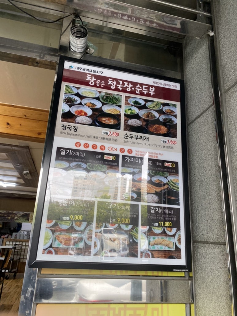 참좋은청국장순두부 이미지