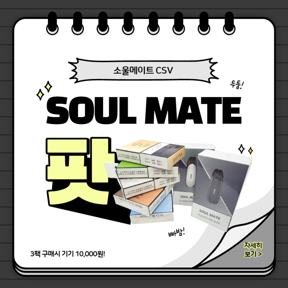 쏘울메이드 이미지