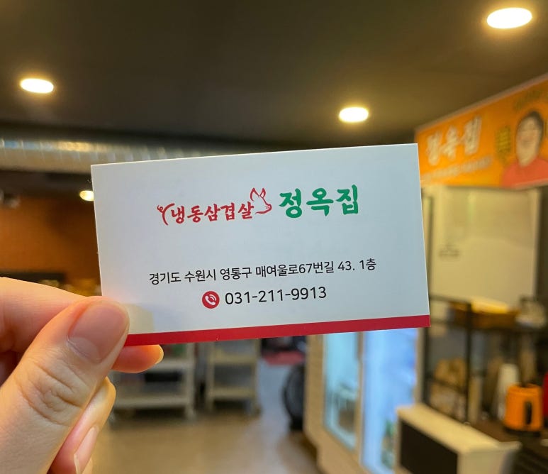 매탄생삼겹살 이미지