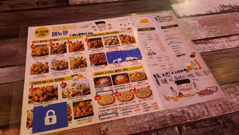 치킨플러스원주 이미지