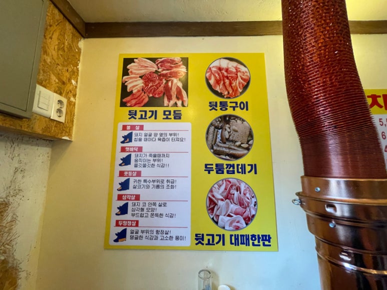 용이네뒷고기 이미지