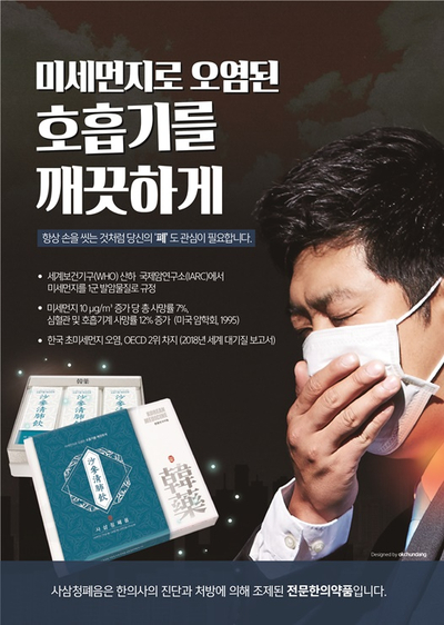 사삼가스 이미지