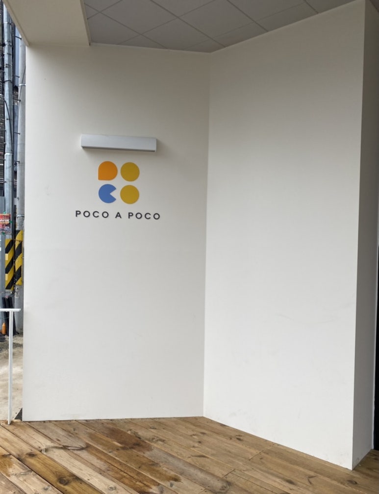 포코아포코(Poco a Poco) 이미지