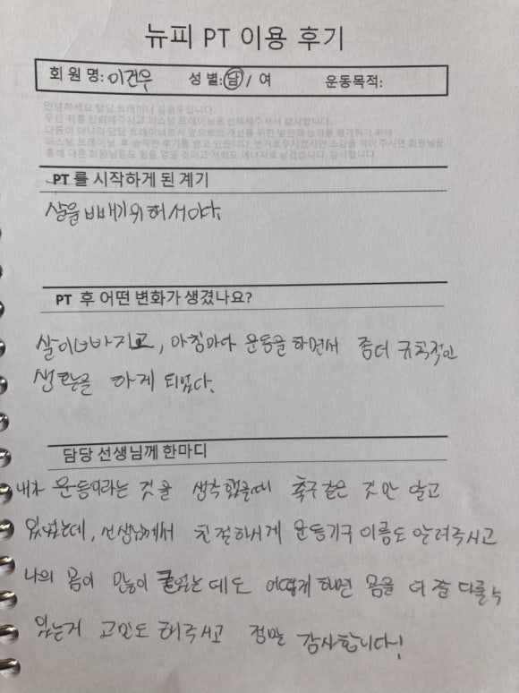뉴트리션앤피트니스 이미지