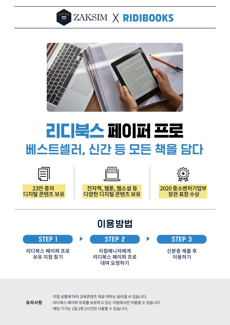작심스터디카페약사 이미지