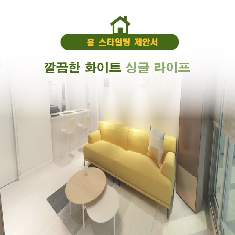 청목인테리어 이미지