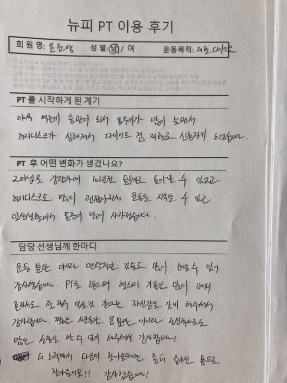 뉴트리션앤피트니스 이미지