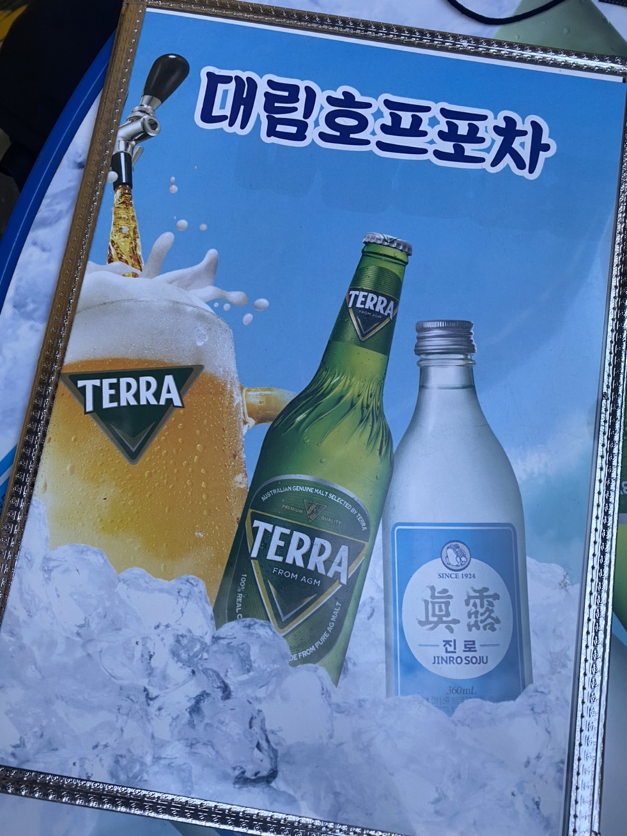 인호프포차 이미지