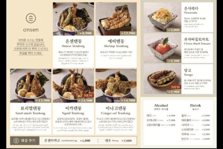 온센신당점 이미지