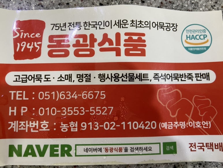동광식품 이미지