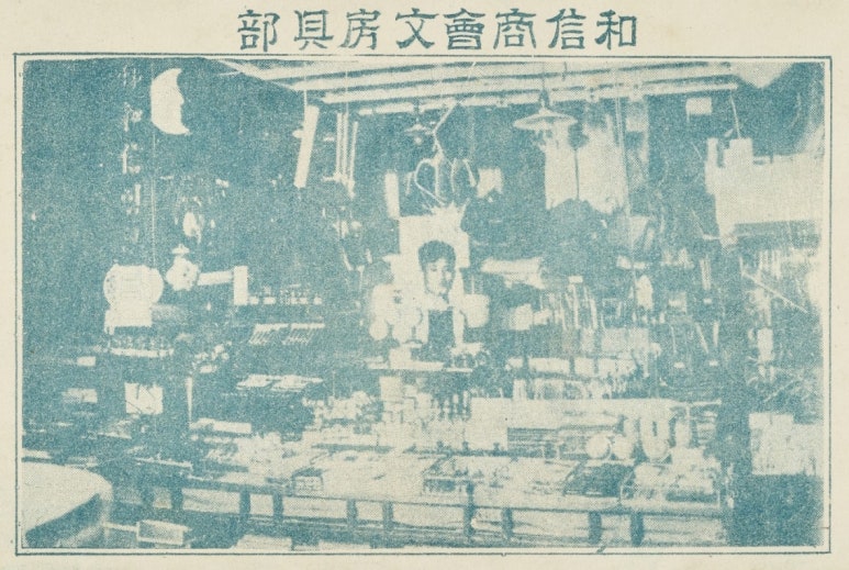 화신상회 이미지