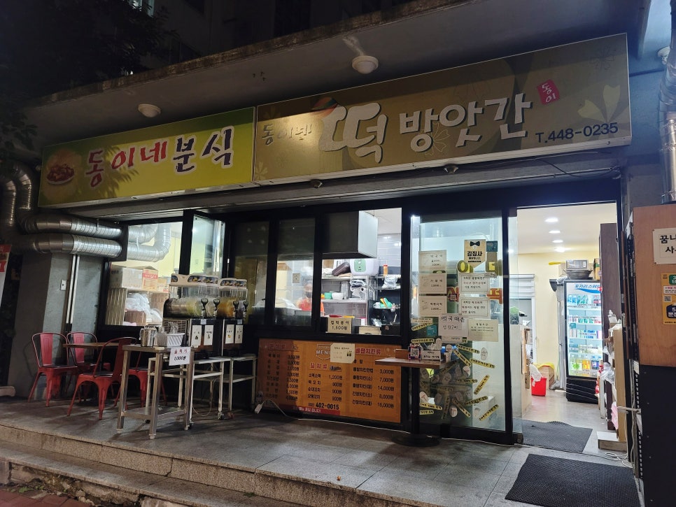 진,꼬치방앗간 이미지