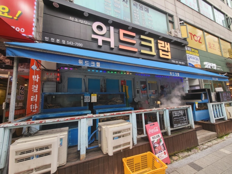 위드크랩 이미지