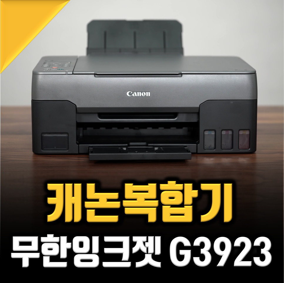 생생잉크무한 이미지