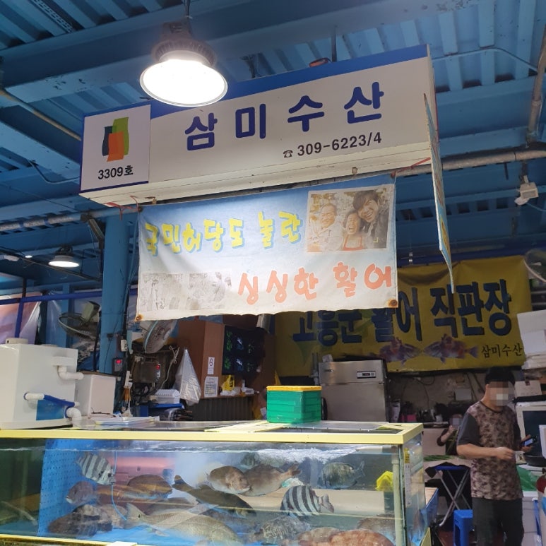 삼미상회 이미지