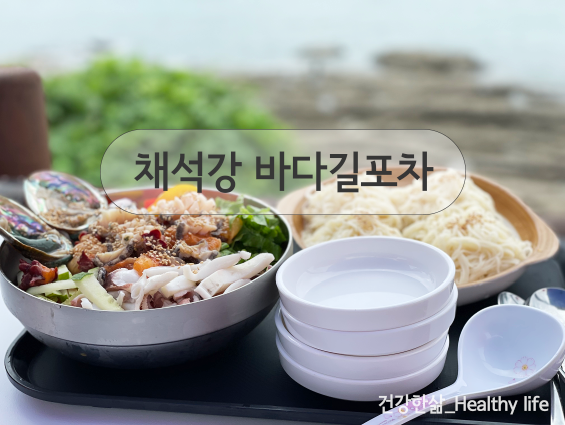 채석강 바다길 포차 이미지