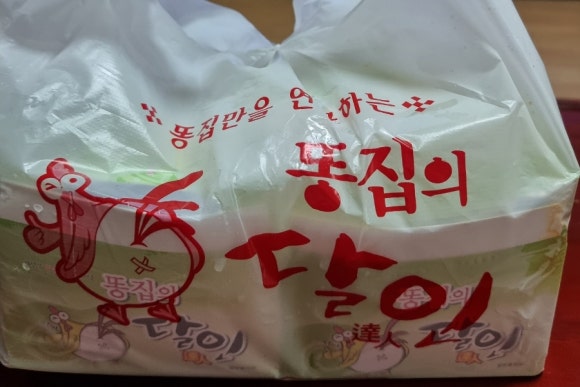 똥집의달인 이미지