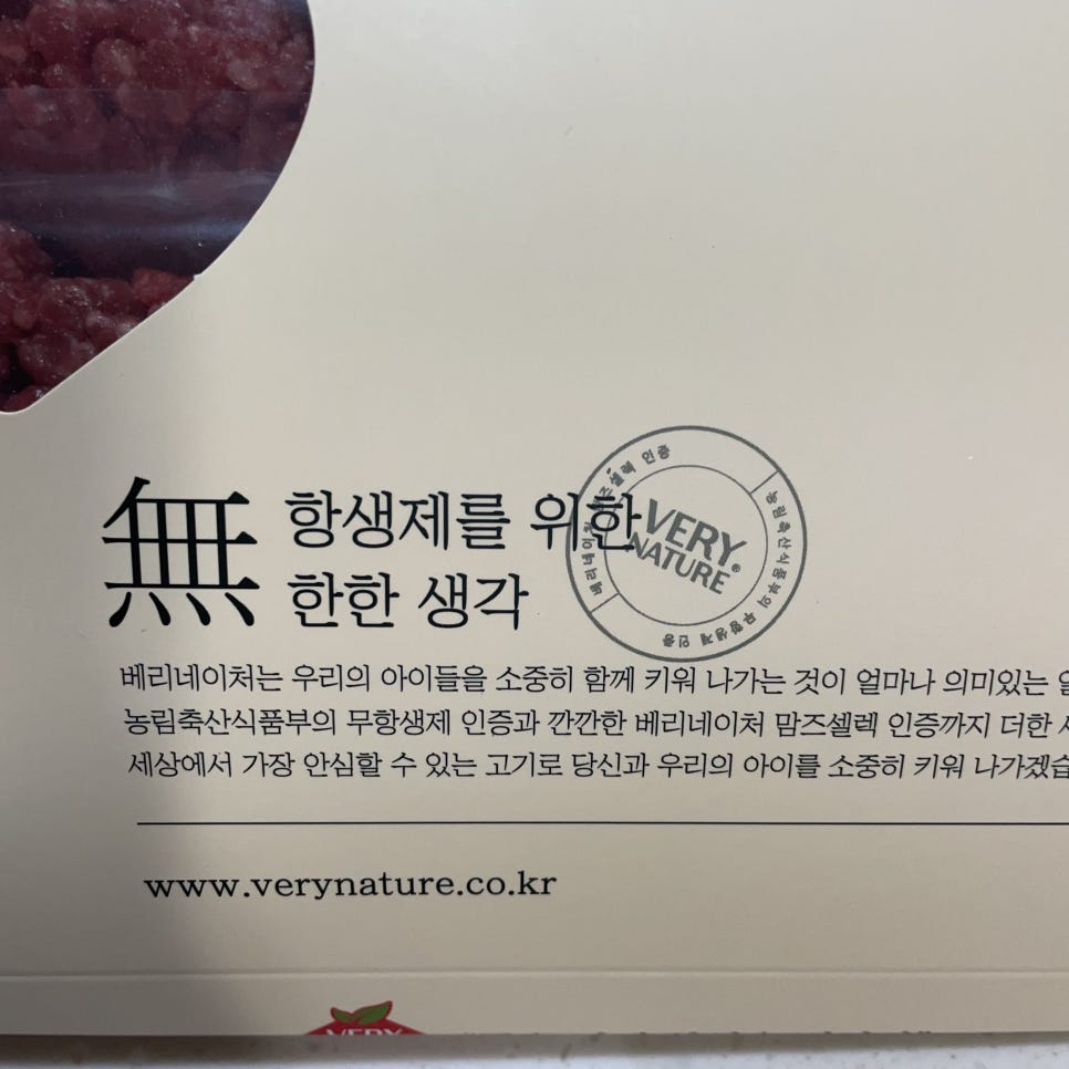 네이처마트 이미지