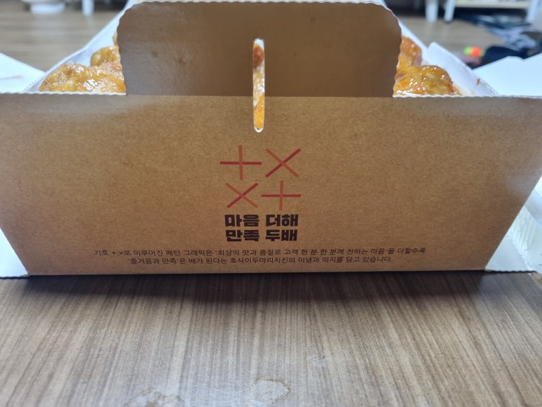 호식이두마리치킨 온양온천점 이미지