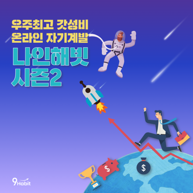 캠프나인 이미지