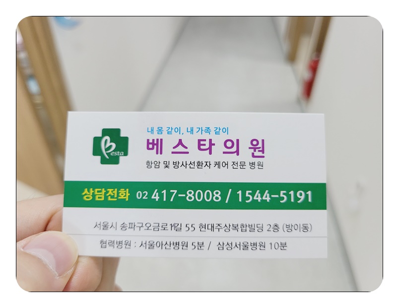 베스타의원 이미지