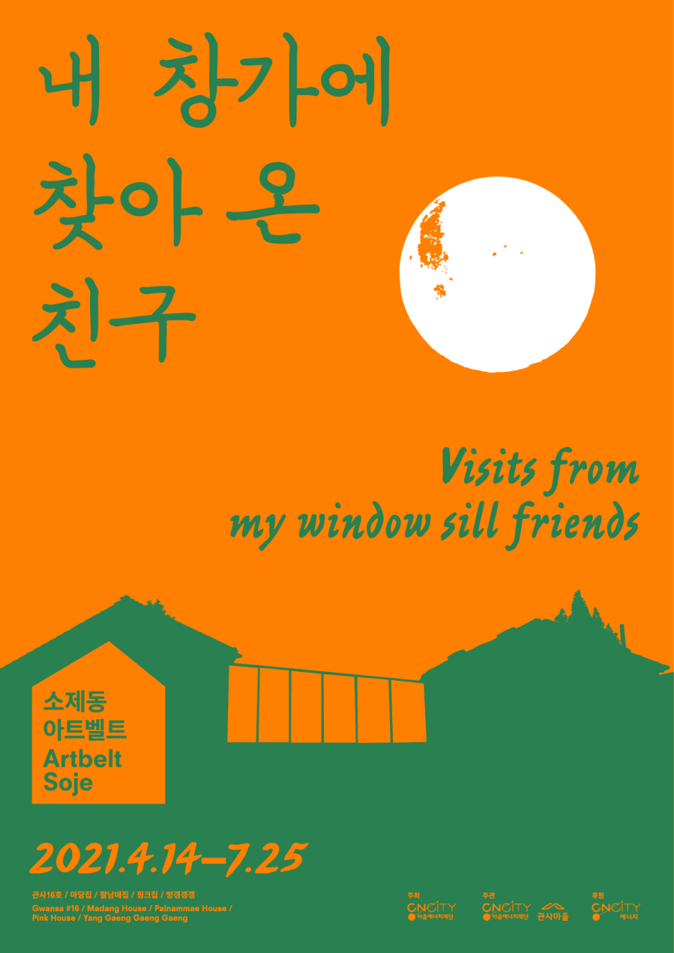 씨엔씨티마음에너지재단 이미지