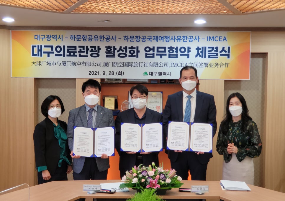 하문항공유한공사 이미지