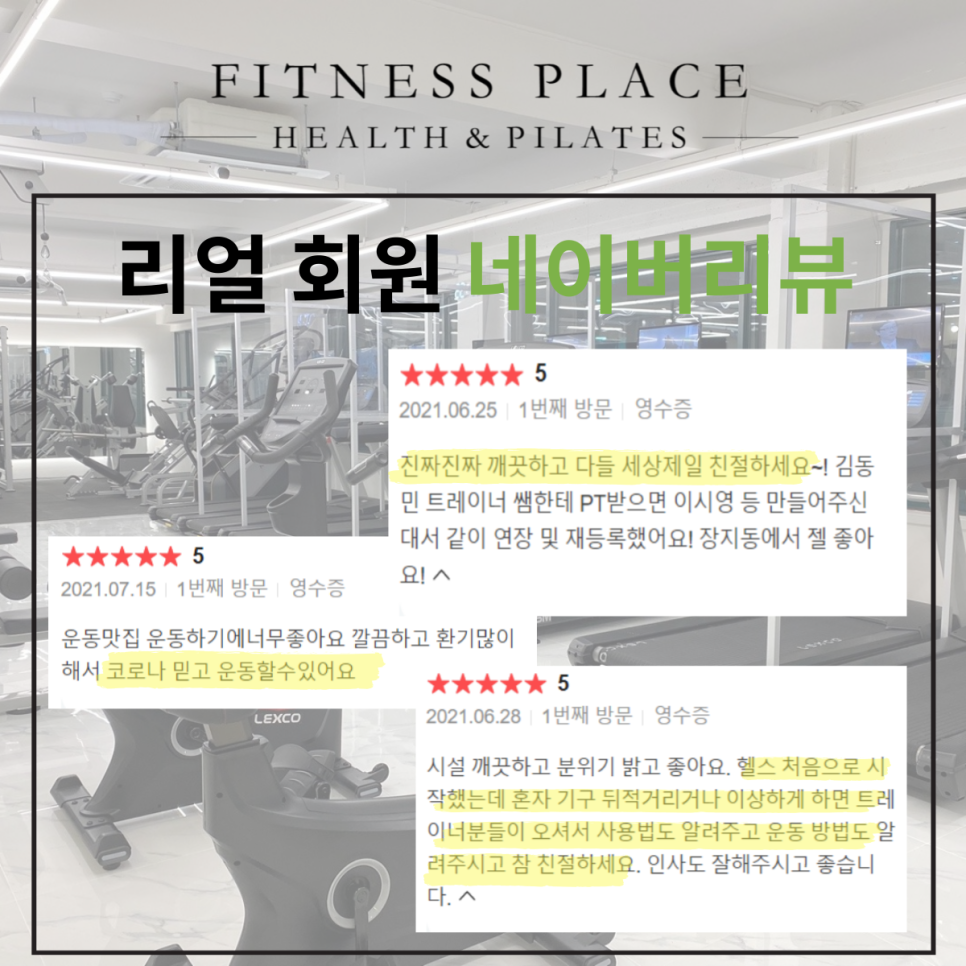 휘트니스플레이스덕소점 이미지