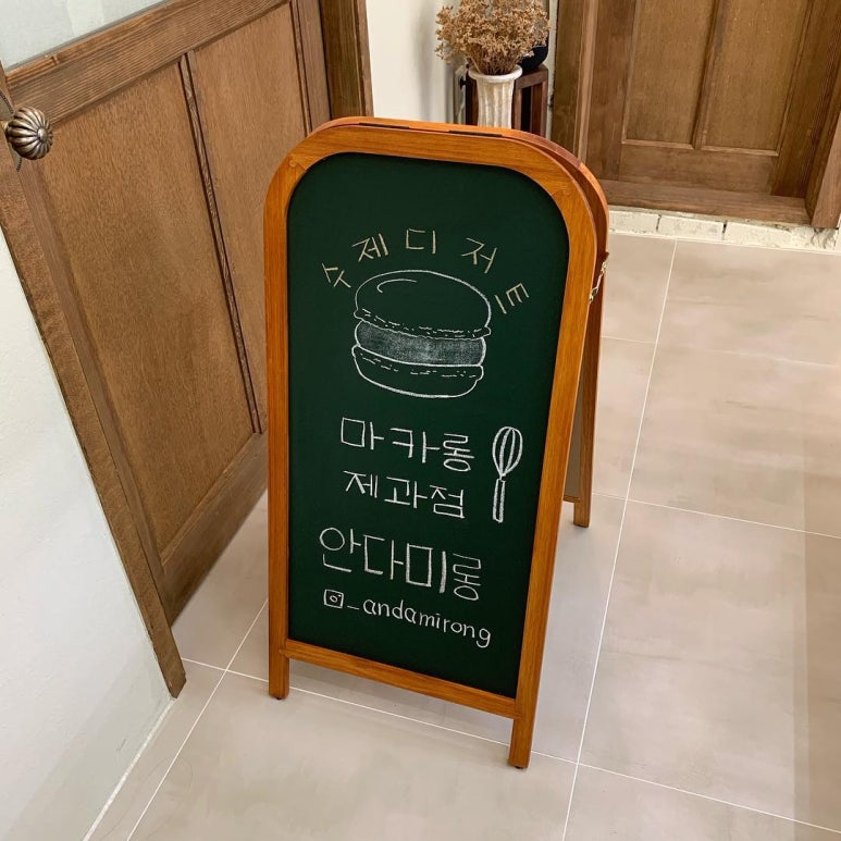 안다미롱 이미지