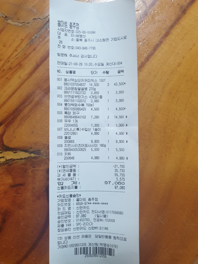 서충주모터스 이미지