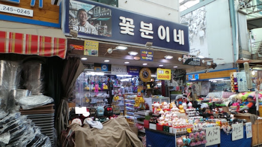국제시장 이미지