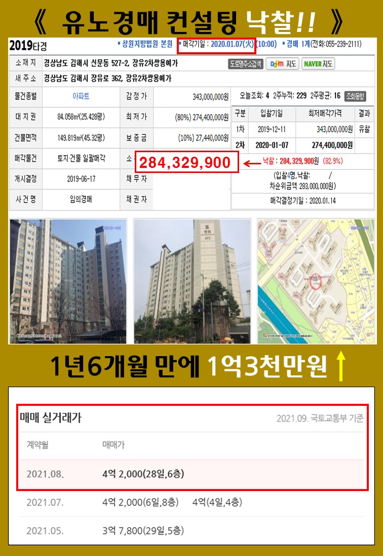 유노경매스쿨 이미지