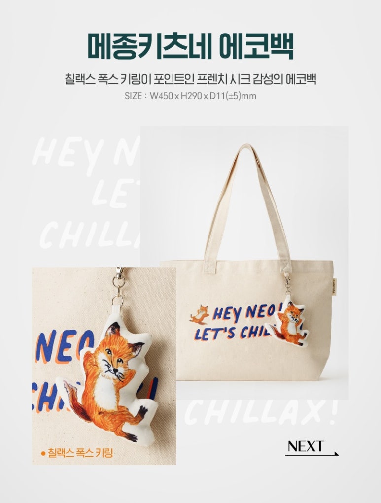 네오폭스 이미지