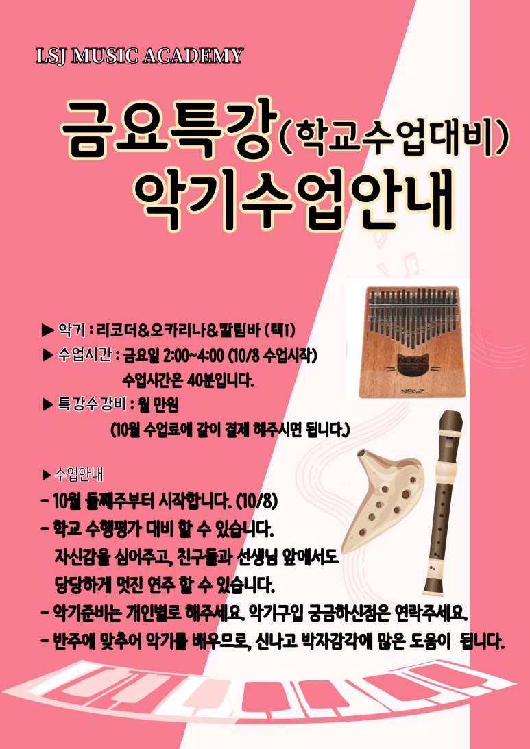 흥덕피아노학원 이미지