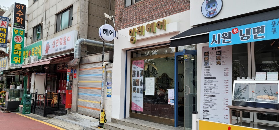 앙리헤어 이미지