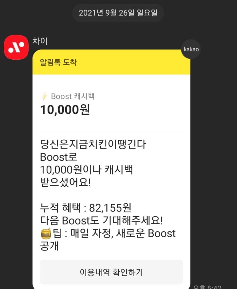 당신은지금치킨이땡긴다 이미지