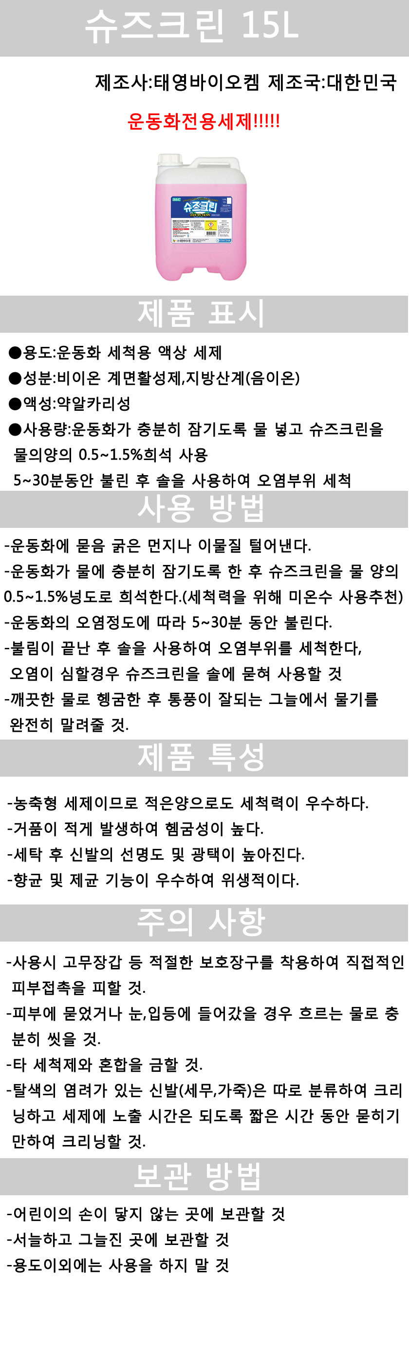 슈즈크린빨래방 이미지