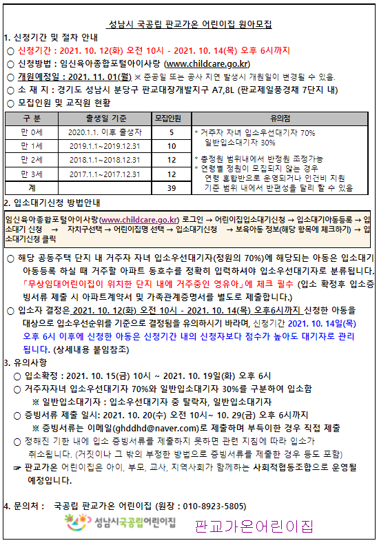 판교가온어린이집 이미지