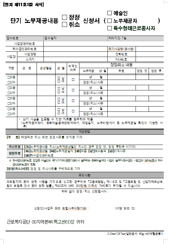 지산노동법률사무소 이미지