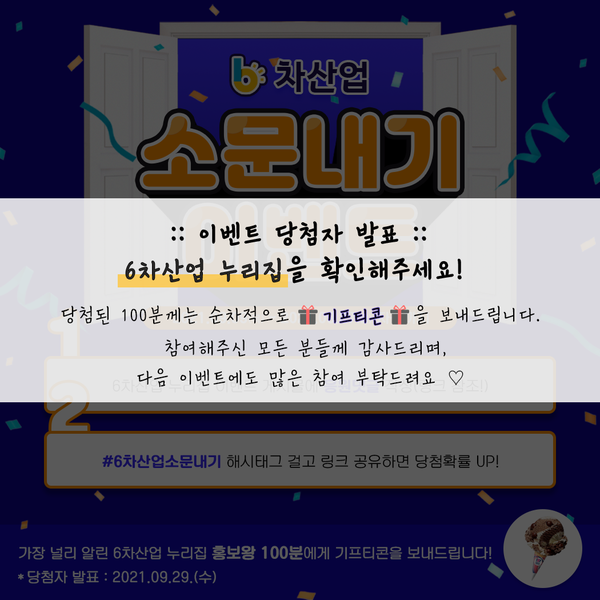 옥산영농조합법인 이미지