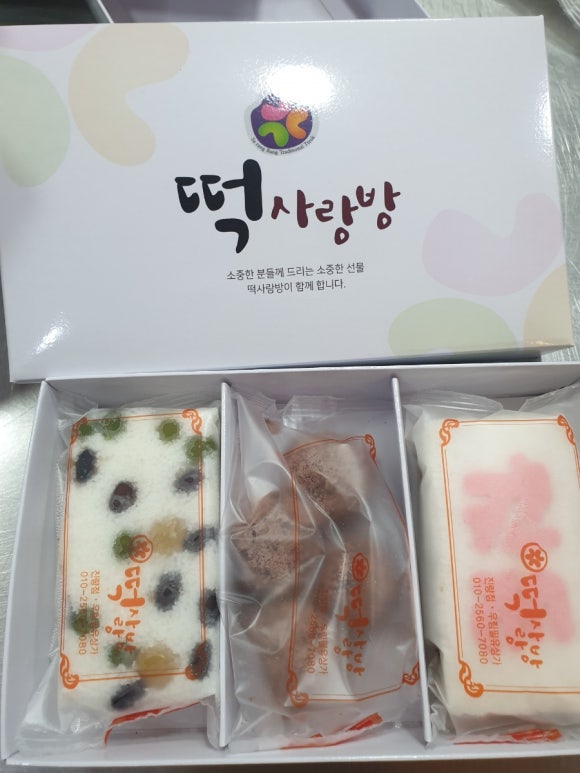 사랑방떡집 이미지
