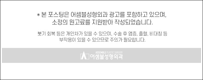 어셈블성형외과의원 이미지