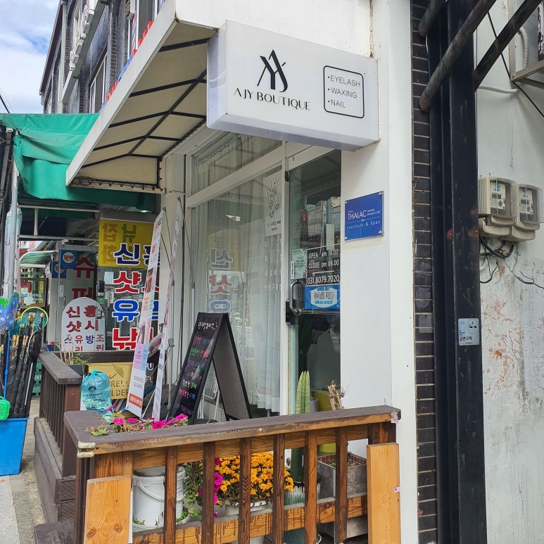 안지영뷰띠끄 이미지