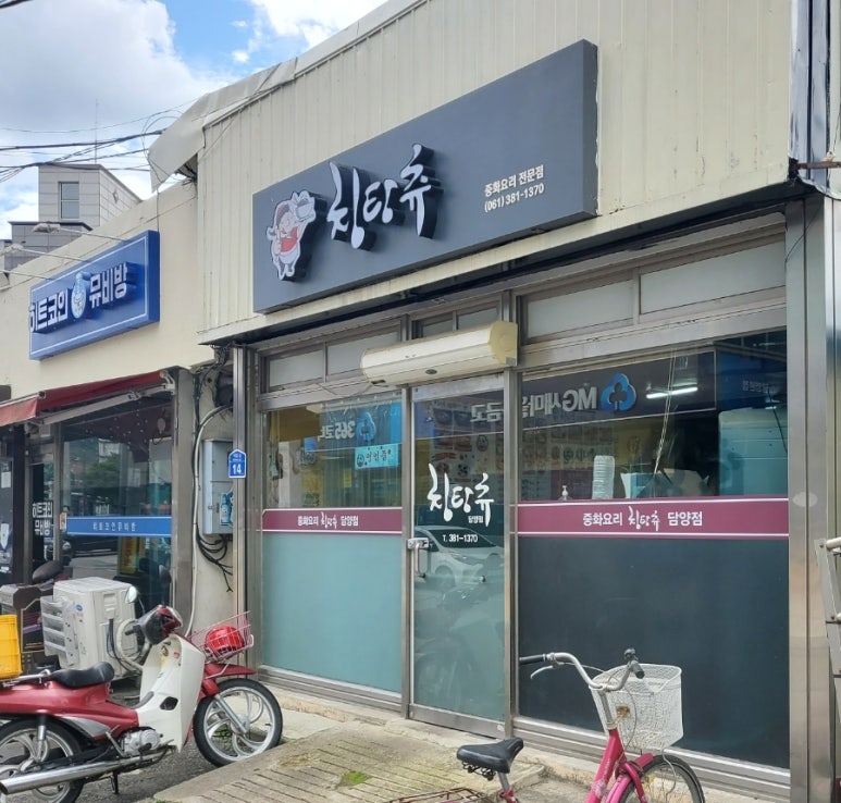 칭탕츄 이미지