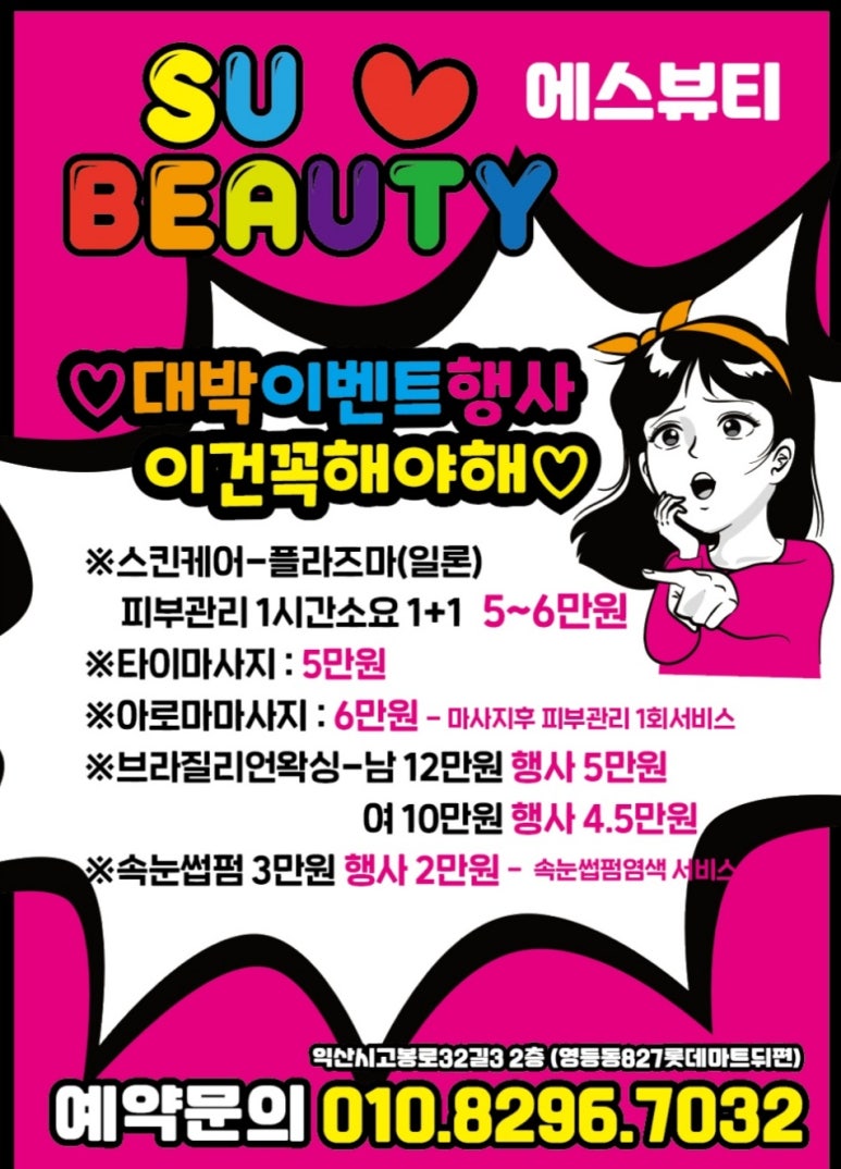 인셀덤 스킨올 이미지