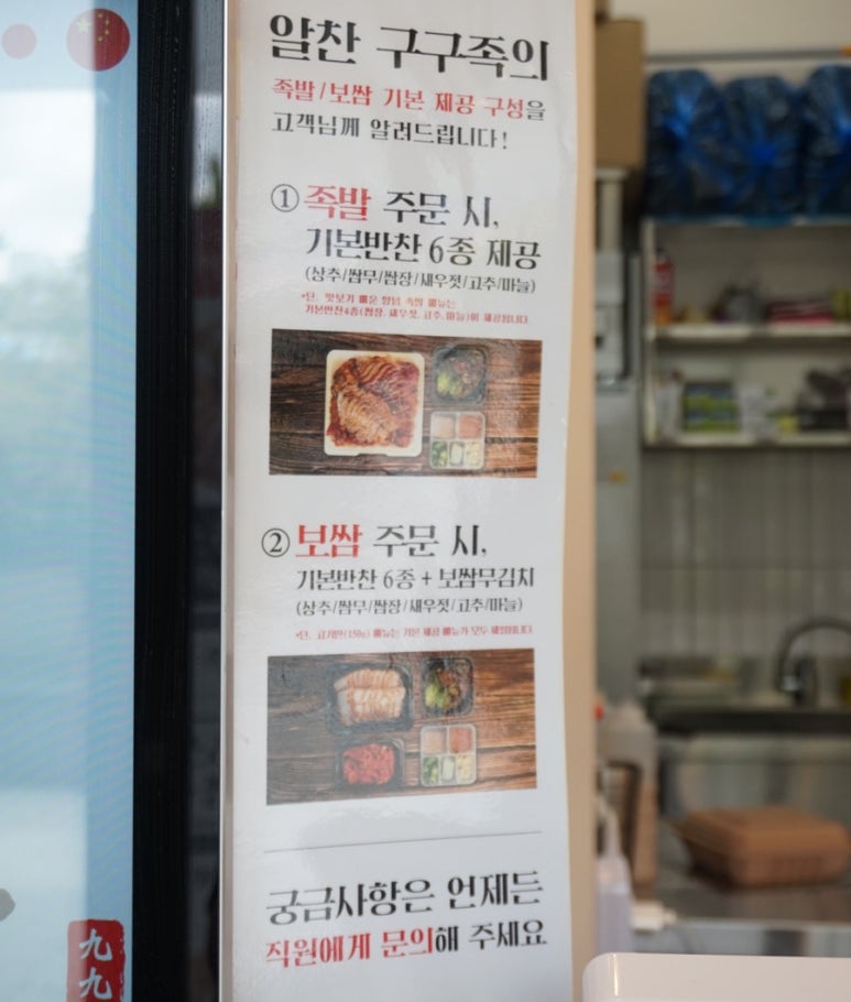 구구족양주 이미지