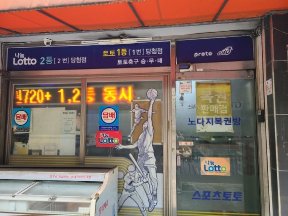노다지슈퍼 이미지